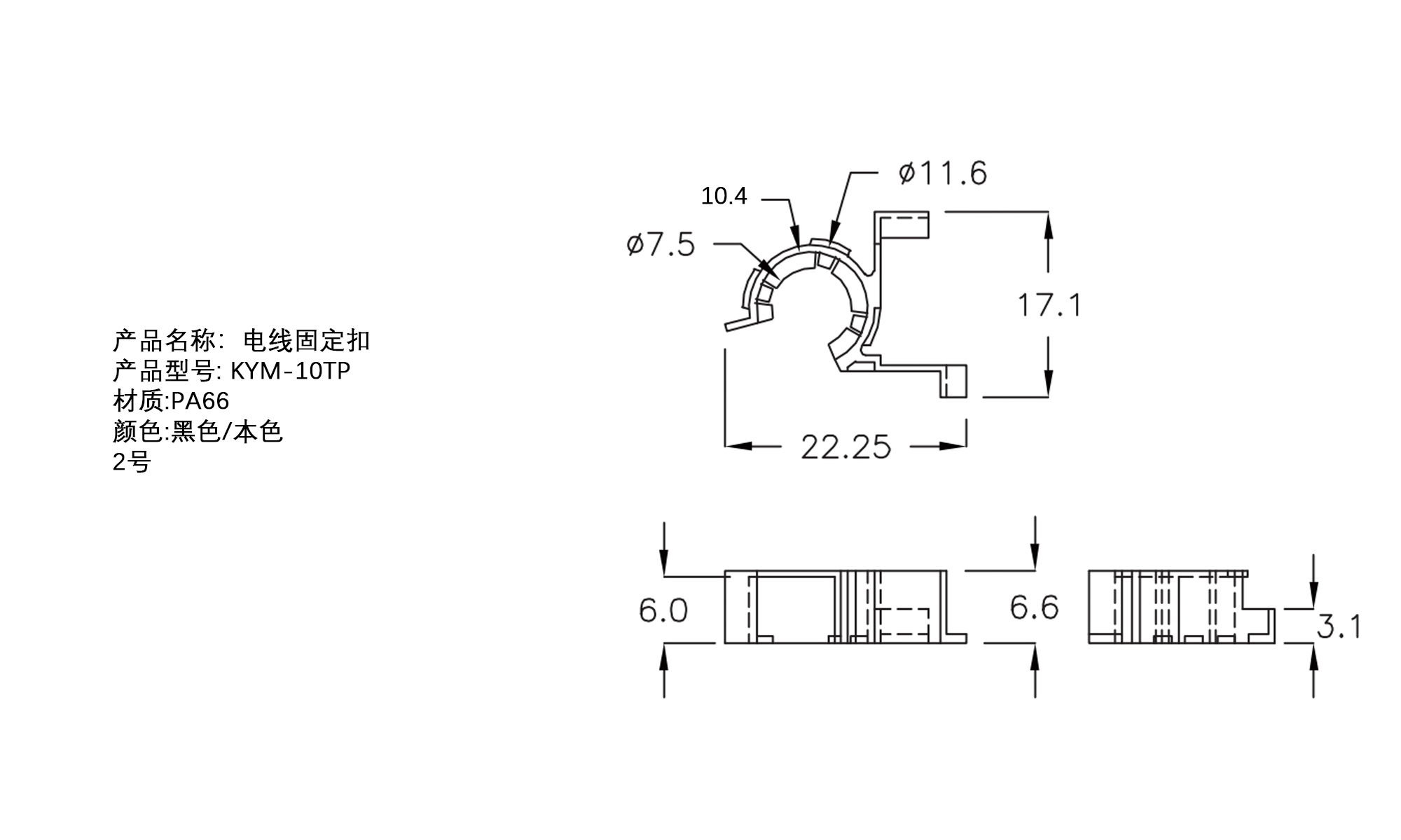 电线固定扣 KYM-10TP